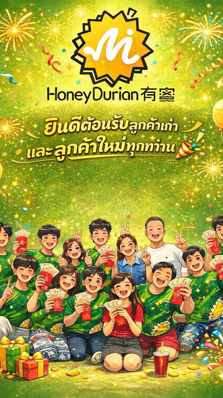 ฮันนี่ทุเรียน สาขาจันทบุรี