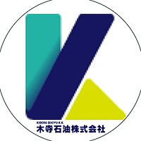 木寺石油武雄西SS