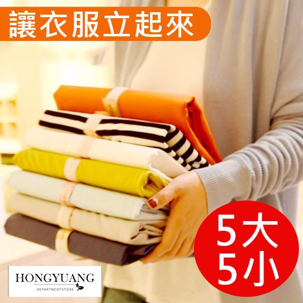 FB廣告熱銷 收納魔法書 5大5小 疊衣板 摺衣板 居家收納必備 3秒疊衣 快速收納【A00035】
