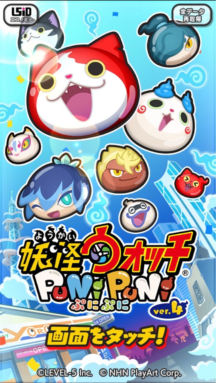初心者・猛者でも大歓迎！ぷにぷに好きみんな集まれ！のオープンチャット