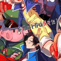 魔界の主役は我々だなりきり