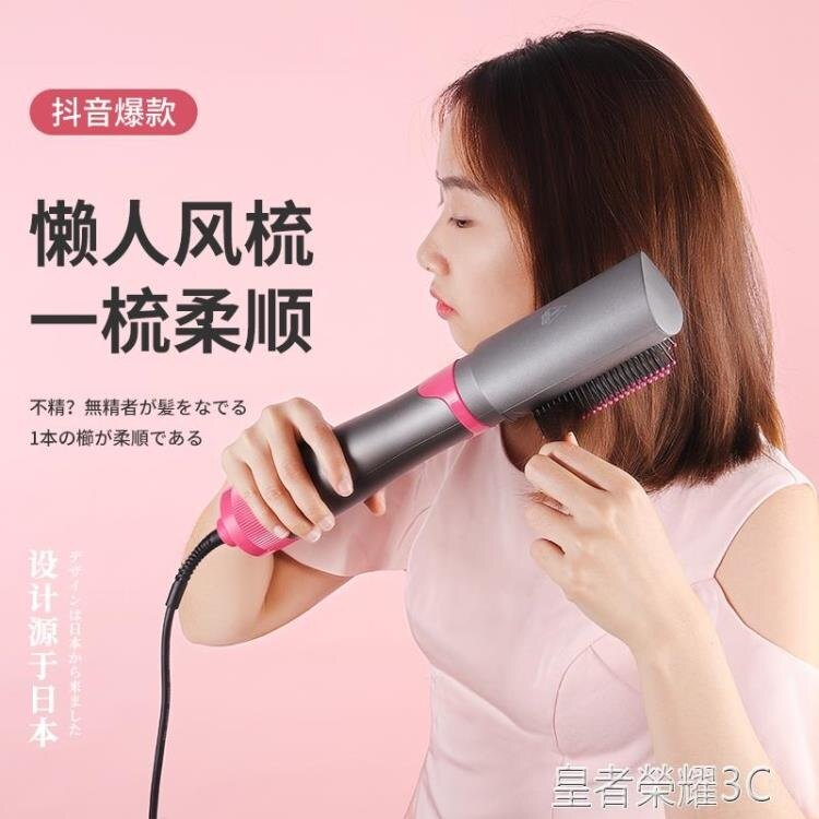 負離子直髮梳 負離子直髮梳神器蓬蓬松電梳子女不傷髮懶人捲髮棒吹梳一體吹風梳 年終慶典Sale搶殺價