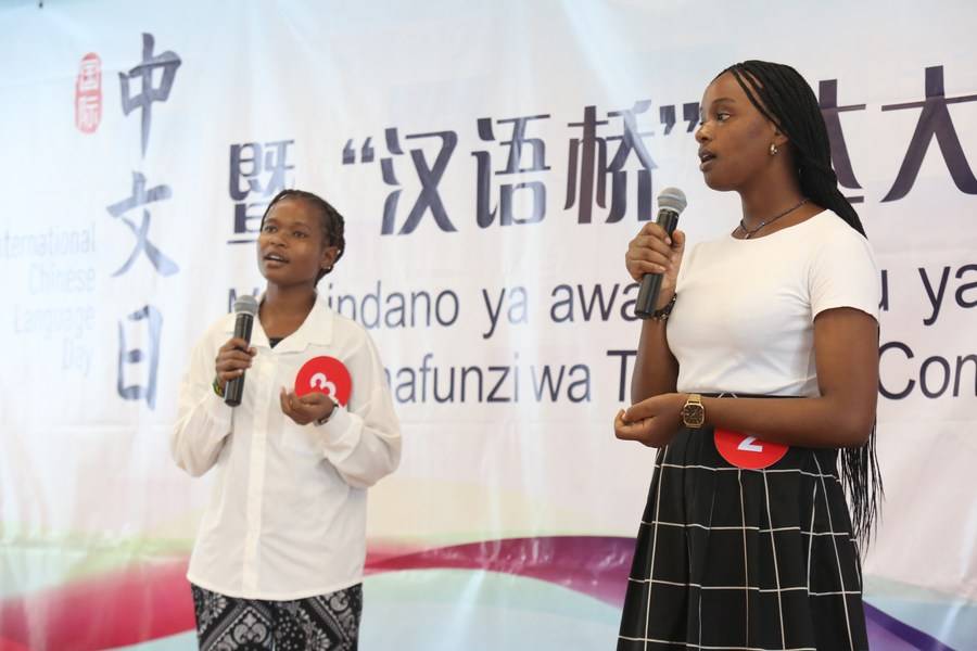 Nine University Students Win Chinese Language Competition In Tanzania ...