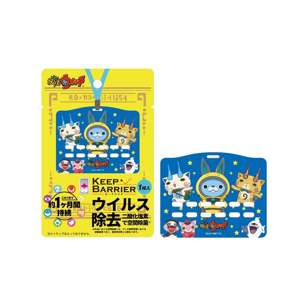 【Keep barrier】抗菌隨行卡-妖怪手錶款