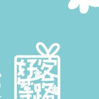 2023世客博伴手禮-業者聯繫社群