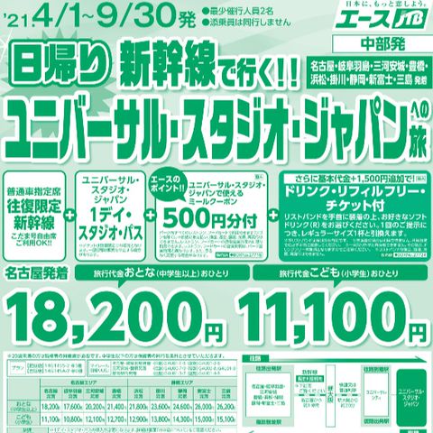 トラベルメイト清洲営業所 Line Official Account