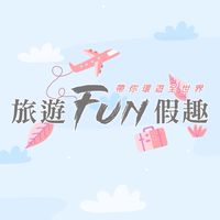 旅遊FUN假趣～找到了馨怡