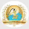 ฟ้าสีทองผ่องอำไพเฉลิมพระเกียรติ