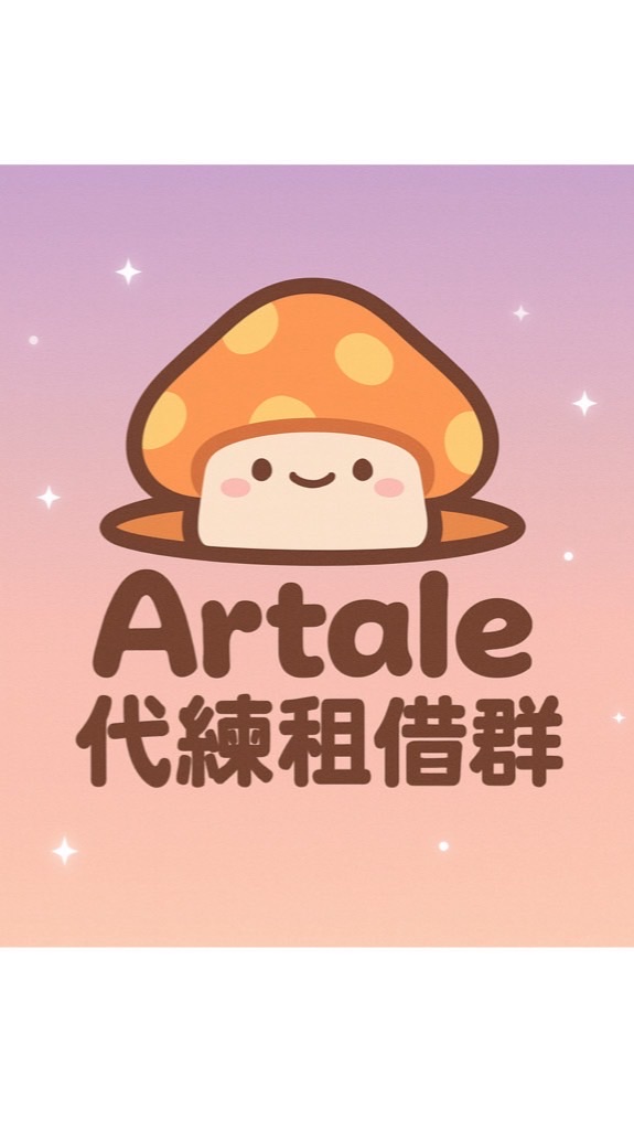Artale牢房租借中心(祈禱,代燒,代毒)