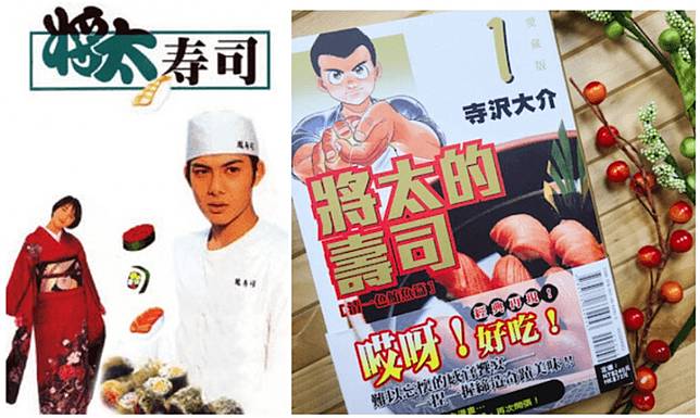 一生必嚐一次的紙上饗宴 將太的壽司 美食漫畫殿堂作推出 愛藏版 陸續在台上市 電影神搜 Line Today