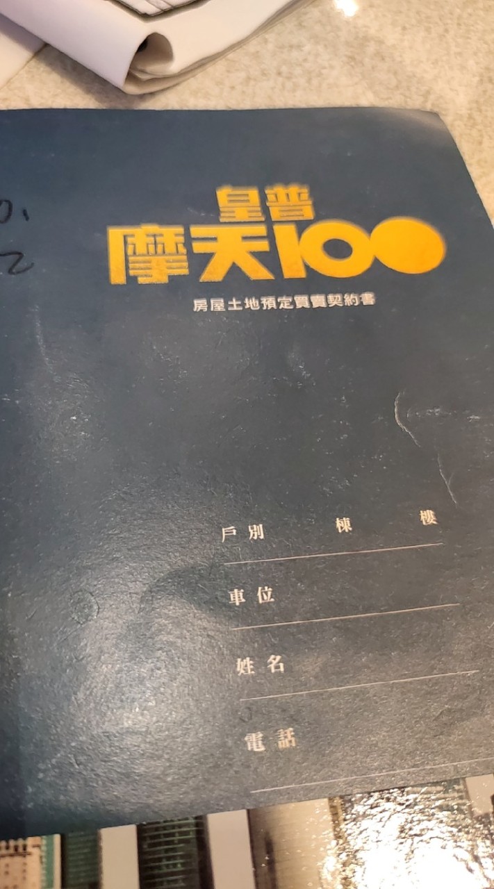 高雄摩天100