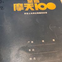 高雄摩天100