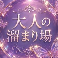 🌹50代60代中心 🌹大人の溜まり場🌹