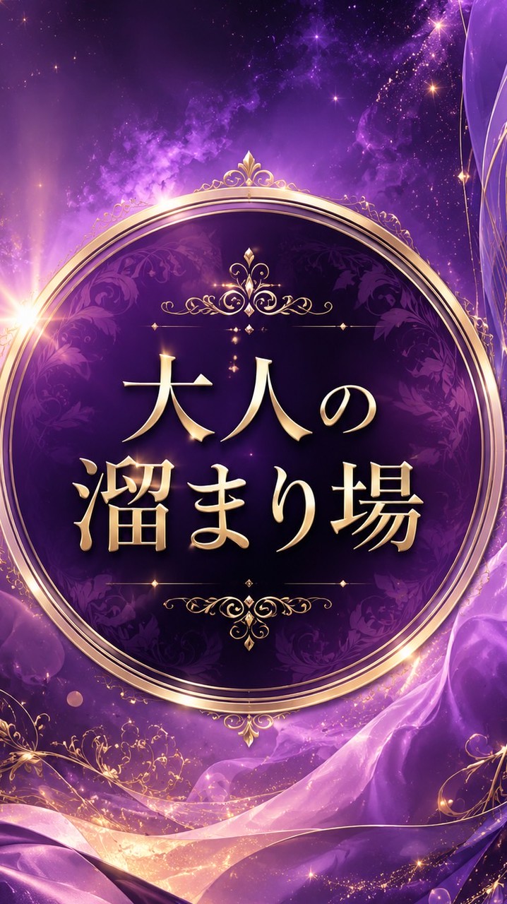 🌹50代60代中心 🌹大人の溜まり場🌹