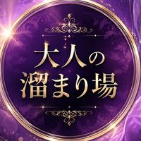 🌹50代60代中心 🌹大人の溜まり場🌹