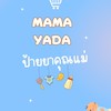 Mama Yada ป้ายยาคุณแม่