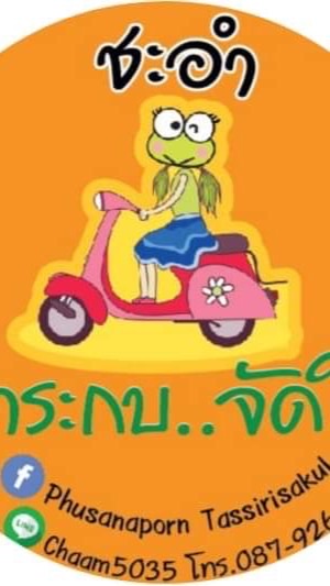 การะกบเอเย่นต์อาหารทะเลสด