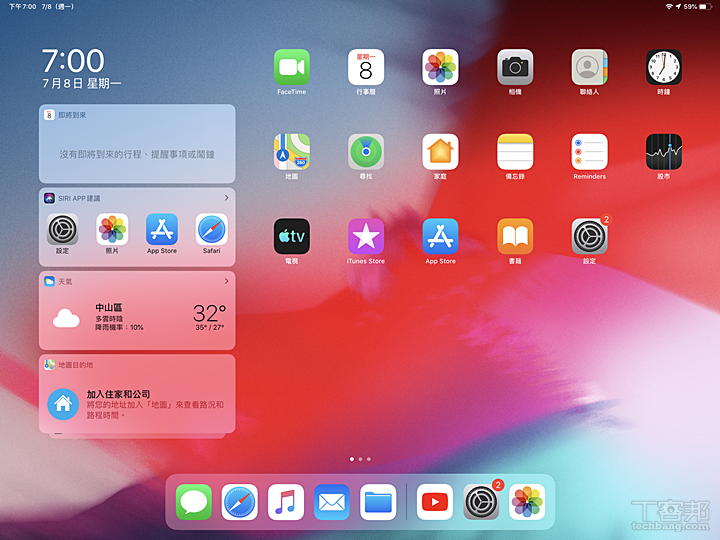 【iPadOS】Beta 版測試：全新操作介面，