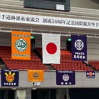 第53回林派錬成大会ルーム