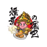 煙薰の尾巴 雞蛋燒 X 小櫃子滷味