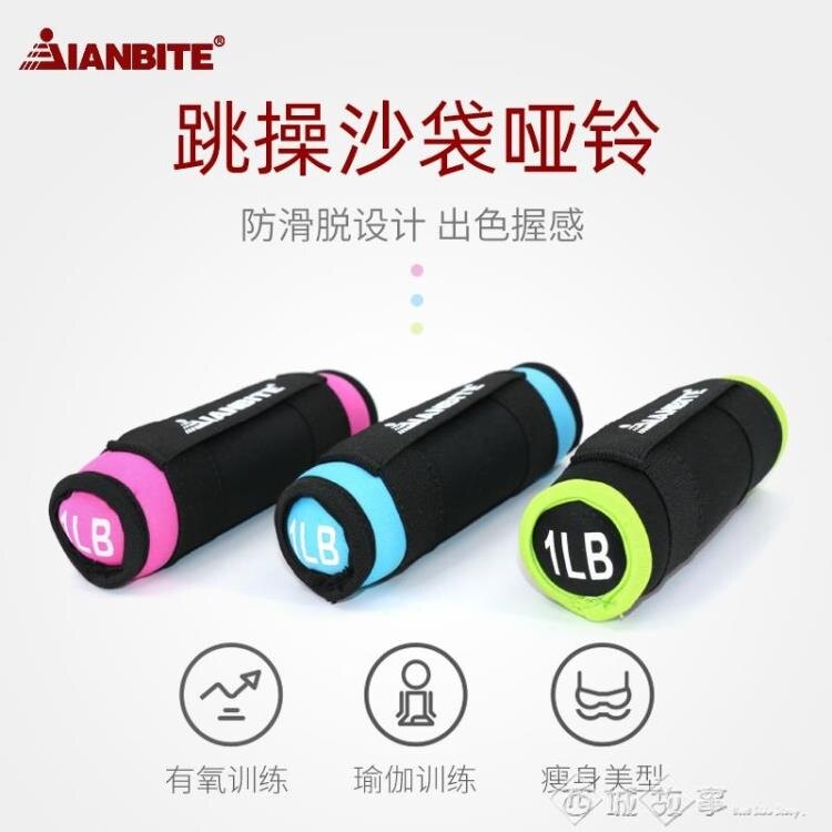 【快速出貨】廣場舞跳操啞鈴 女士手握沙袋健身家用女生瘦手臂減肥跑步軟亞玲 七色堇