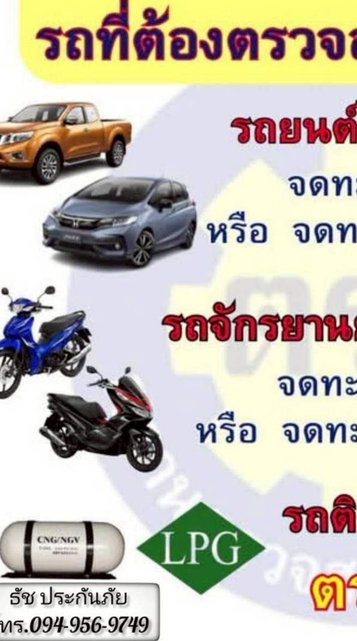 นายหน้าประกันวินาศภัย