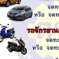 นายหน้าประกันวินาศภัย