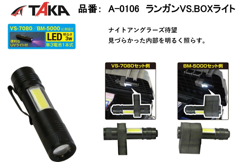 ライトゲームに特化したモバイルロッド テイルウォーク アウトバック ライト