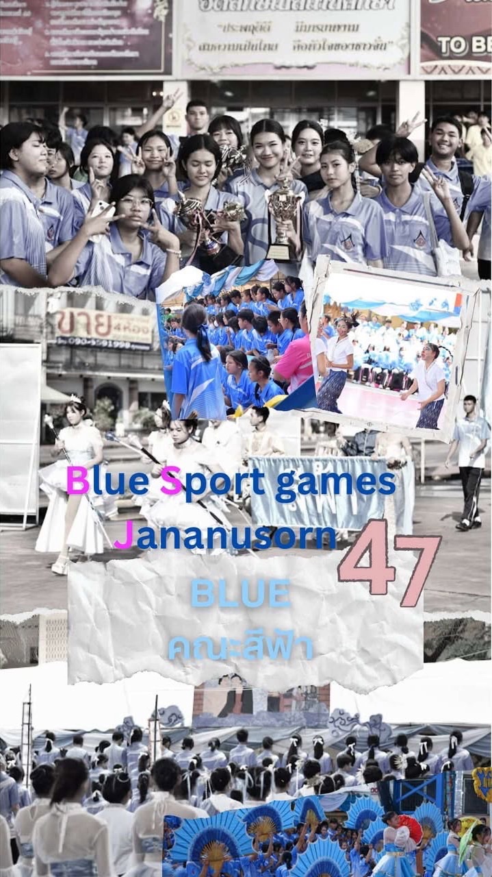 สีฟ้า 2568