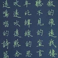 臺中-硬筆書法班（罐子老師）