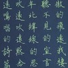 臺中-硬筆書法班+毛筆書法班（罐子老師）