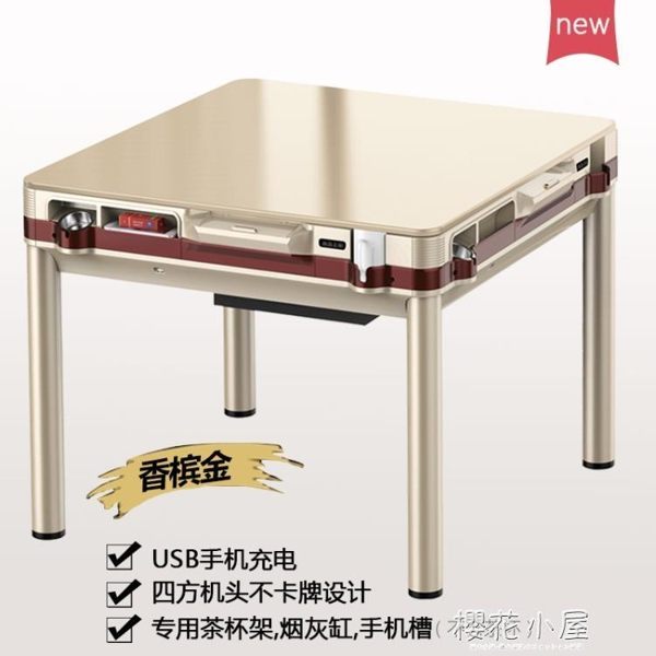 220V全自動麻將機四口機餐桌兩用摺疊電動麻將桌靜音機麻usb手機充電QM『櫻花小屋』