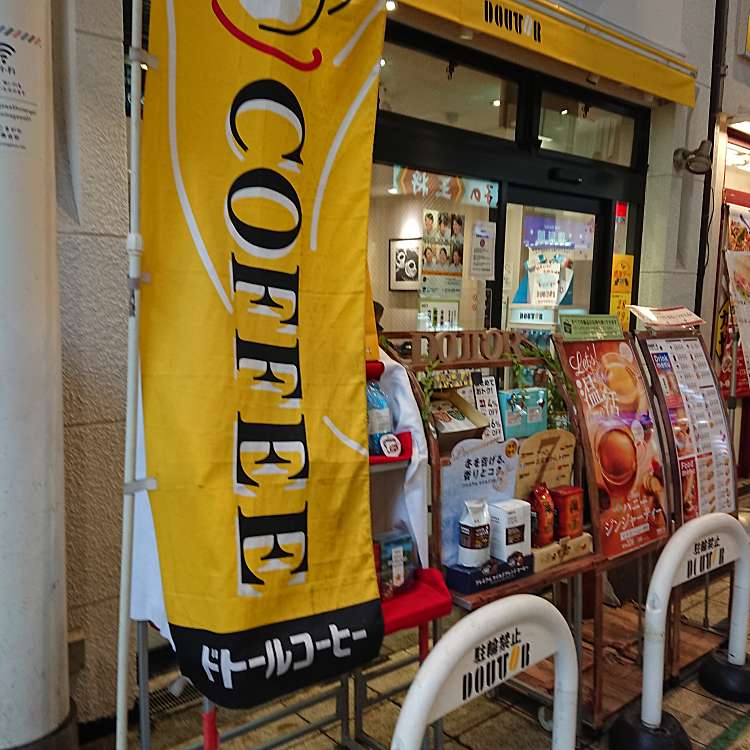 写真 ドトールコーヒーショップ 近鉄針中野駅前店 ドトールコーヒーショップ キンテツハリナカノエキマエテン 駒川 針中野駅 カフェ By Line Place