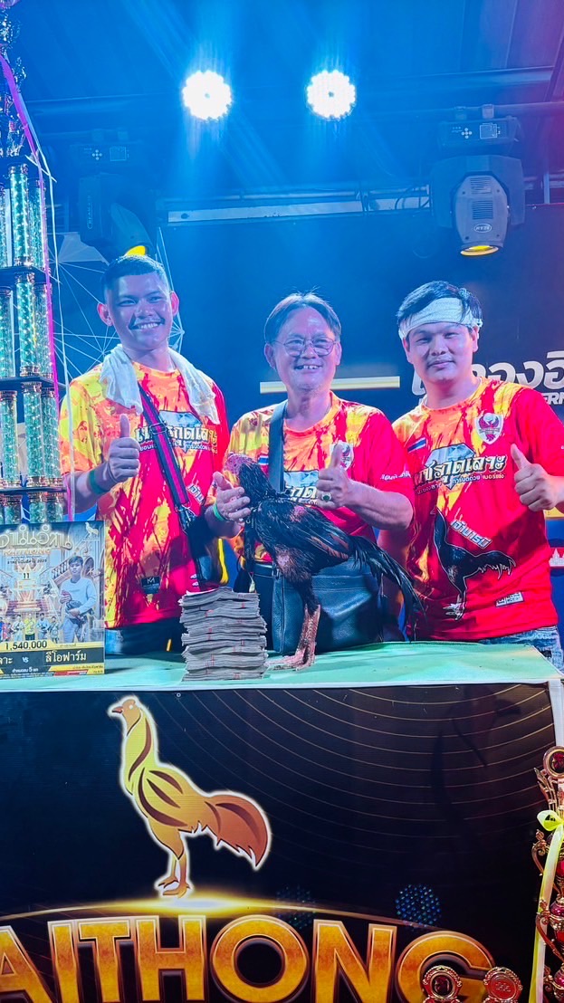 🏆ซุ้มผลเจริญ🏆
