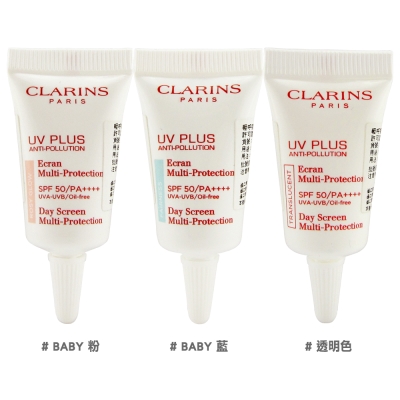 CLARINS 克蘭詩 輕呼吸全效UV隔離露〈SPF50〉3ML-10入