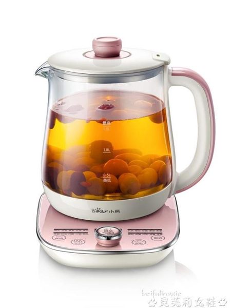 養身壺小熊養生壺辦公室小型全自動多功能花茶壺家用煮茶器養身壺1.5升 貝芙莉LX