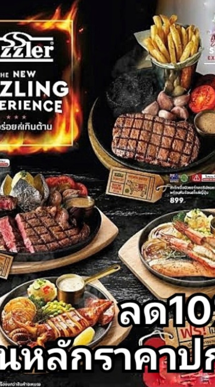 Sizzler QR code ลดราคา