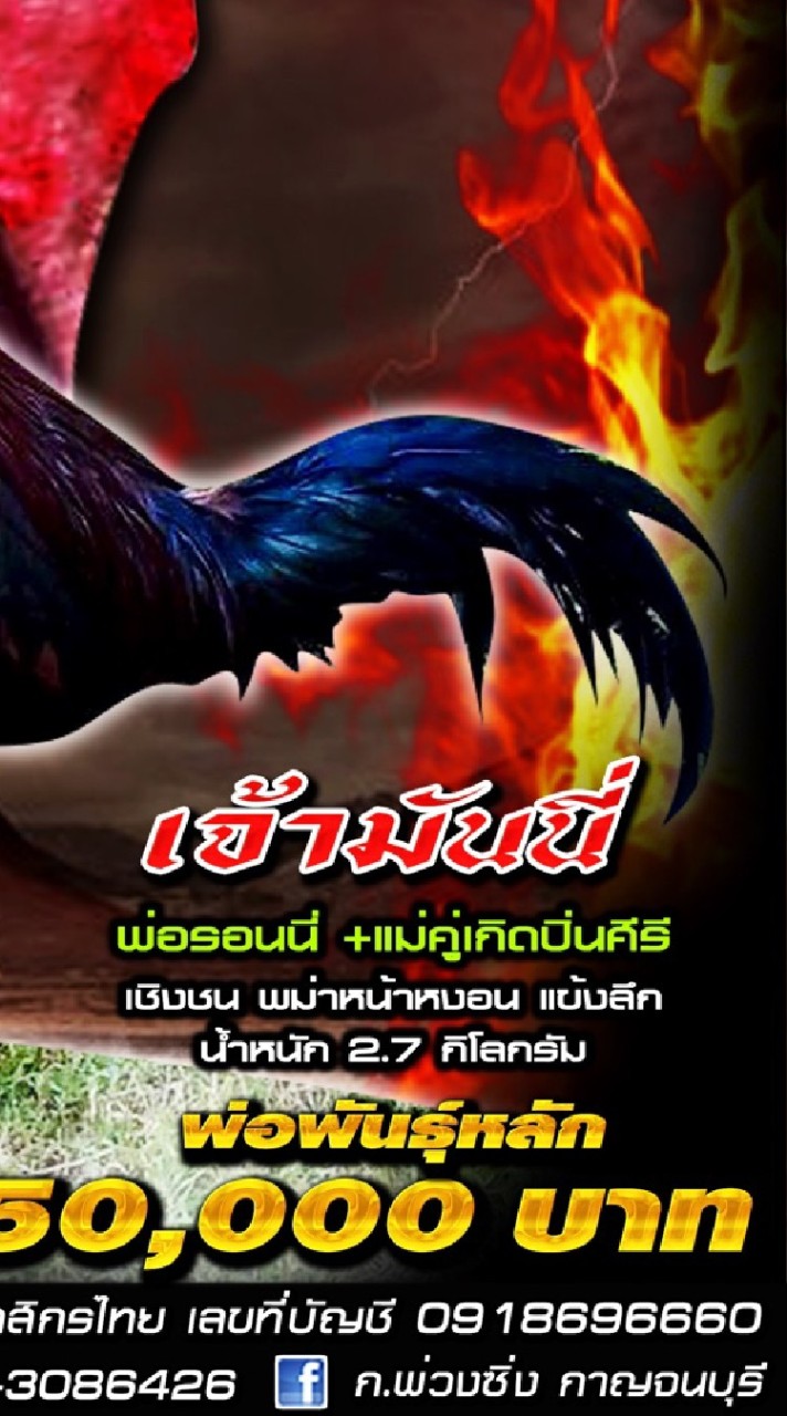 ซุ้ม ก.พ่วงซิ่ง กาญจนบุรี