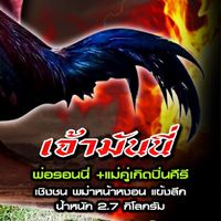 ซุ้ม ก.พ่วงซิ่ง กาญจนบุรี