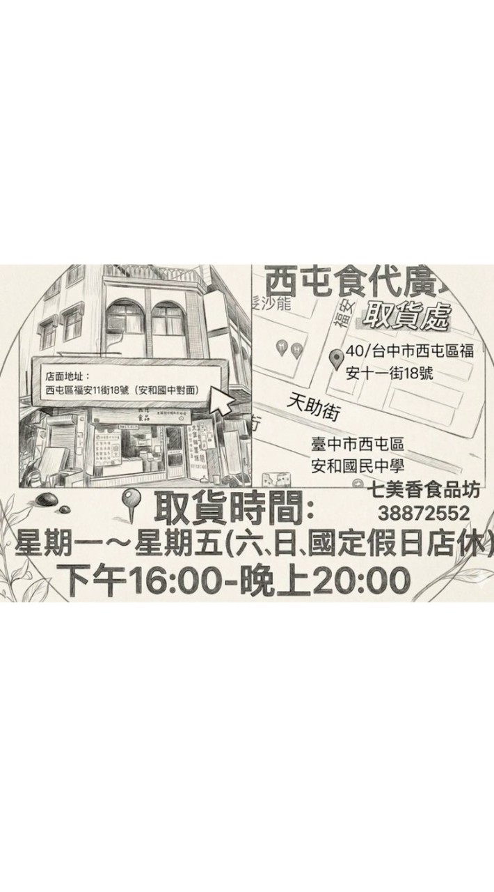 西屯食代廣場團購