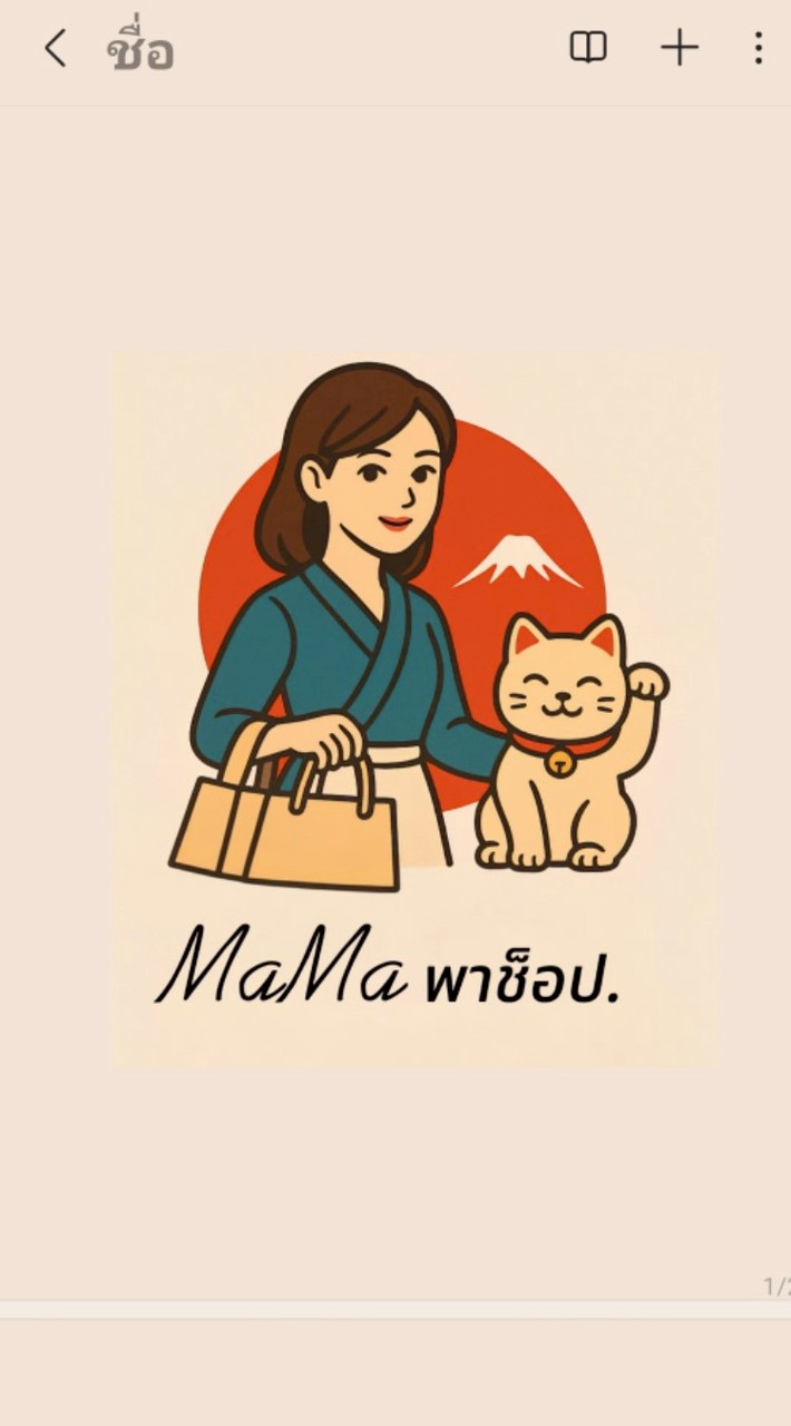 MaMa พาช็อป🇯🇵⛩️