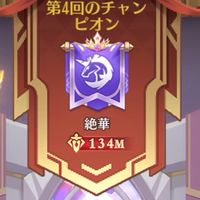 絶華【ドット勇者】