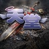 天堂經典版: 半人馬 討論群