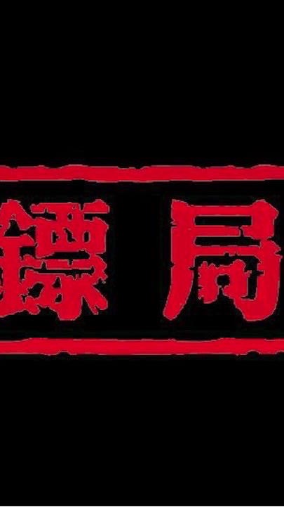 佛牌鏢局🇹🇭測試多少活人