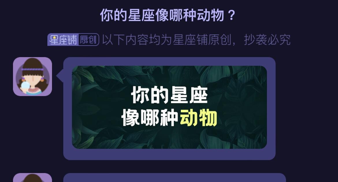 你的星座像哪種動物？陸網爆紅心理測驗，6道題目測出你是什麼動物、性格及相處指南