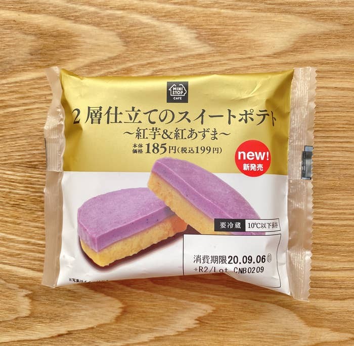 甘さにうっとり ミニストップのスイートポテトが上品で美味しい