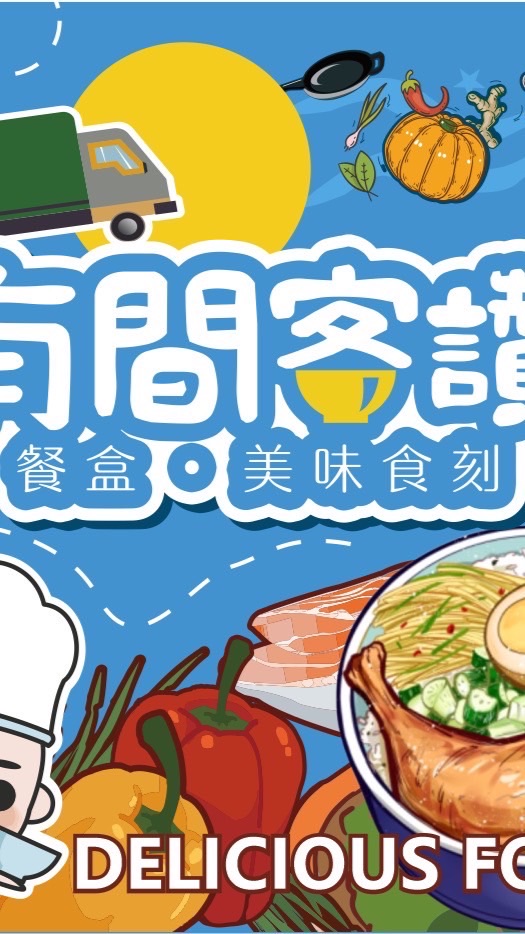 內湖棧預訂｜有間客讚