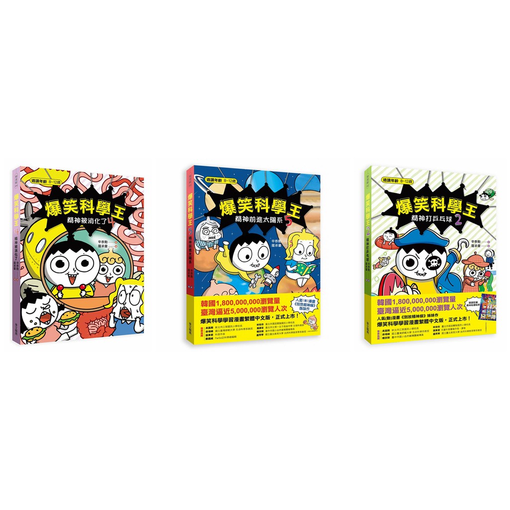 《別放精神線》夯點：★韓國超人氣網漫、書籍出版至第10冊★第一季動畫在韓國有線電視收視第一名，現已啟動第二季製作★中文版漫畫、動畫在台灣與中國大陸擁有超高的瀏覽量和粉絲群★漫畫於 line Webto