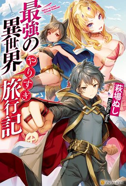 邪神の異世界召喚 邪神の異世界召喚 鬼畜魔王はダンジョンにて嗤う 錬金王 Line マンガ