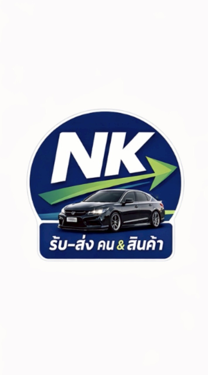 🚐 NK บริการรับ–ส่ง คน & สินค้า  กทม-ตจว